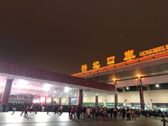 -珠海拱北口岸