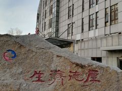 -北京中医药大学第三附属医院