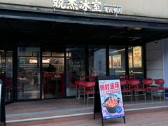 -百盛优客城市广场(天山店)