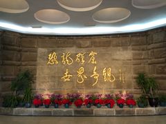 -自贡恐龙博物馆