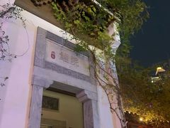 -鲤院·新中式美学·庭院餐厅(夫子庙店)