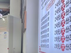 -宝印真饺(瑞景总店)