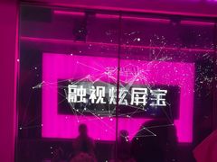 -星聚会KTV(景枫中心店)