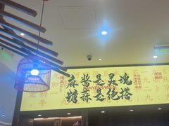 -侃爷南门铜锅涮肉