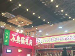 大堂-大吉利·潮汕牛肉火锅(河西店)