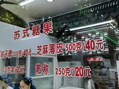 -采芝斋评弹茶馆(观前街店)