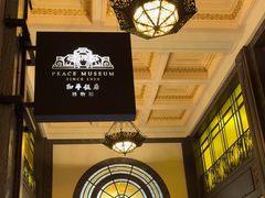 -上海和平饭店 Fairmont Peace Hotel
