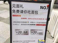 -巴黎优朵烘焙馆(菱角湖壹号店)