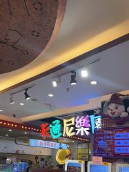 -卡通尼·Safari非洲探索乐园·生日会(金桥国际商业广场店)