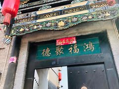 -德居源