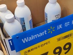 -沃尔玛(中山北路店)