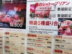 -俺的焼肉(銀座9丁目店)