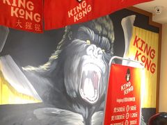 -kingkong大猩猩烤肉(CBD店)
