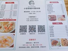 -小梁哥云吞面(黄贝岭店)