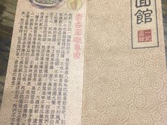 -一记面馆(易发店)