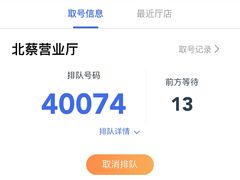 -中国银行(上海市北蔡支行)
