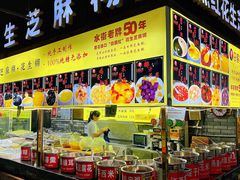 -日照红甜品店(老水街店)
