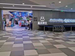 -盒马鲜生(财富中心店)