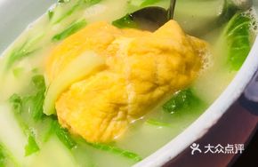 Bitter Vegetable Egg Soup
