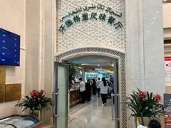-汗腾格里·风味餐厅(新疆驻京办店)