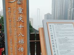 -重庆十八梯传统风貌区