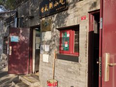 -增盛魁小吃店