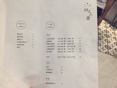 账单-日上三甘(三里屯店)