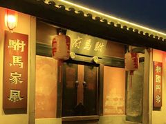 -许驸马府