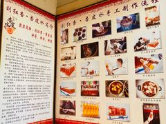 -刘红杏·杏皮水店(月牙泉小镇店)
