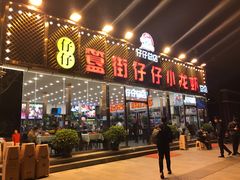 门面-簋街仔仔小龙虾(总店)