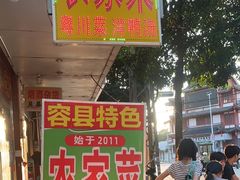 -始于2011柳周农家菜沙田柚美食店(东大街店)