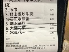 -八碗湘长沙市井菜(坡子街店)