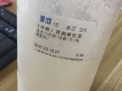 -茉沏(光启城店)