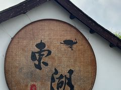 -绍兴东湖风景区