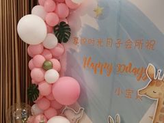 -享悦时光月子会所