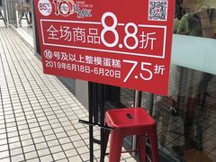 -85度C(广州石牌桥店)