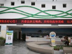 -仙海旅游度假区