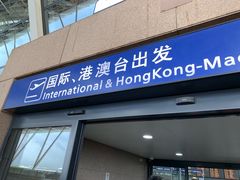 -上海浦东国际机场-T2航站楼