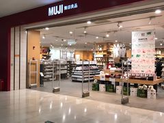 -MUJI无印良品(茂业天地店)