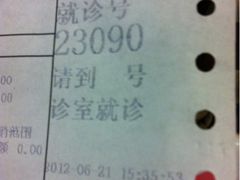 -复旦大学附属华山医院(总院)