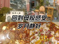 -懒人盐府人家·自贡大麻鱼(安贞店)