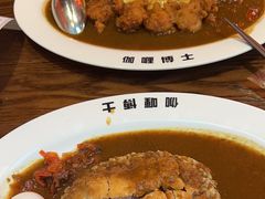 -伽喱博士 Dr.CURRY咖喱饭(太阳宫咖喱店)