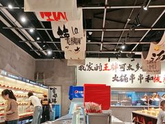 -言玖鲜火锅串串披萨自助(益田假日店)