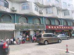 -華歡冰室-WahFoon(吉大店)
