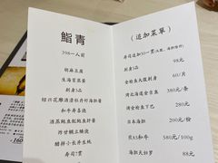 -鮨青(恒基名人购物中心店)