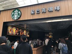 门面-星巴克(北京南站第二店)