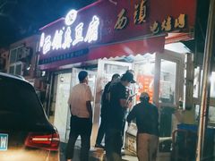 门面-王记西鎮电烤肉(汶上路店)