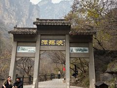 -云台山风景名胜区