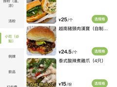 -海安安越南粉(丹竹頭店)