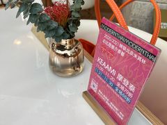 -KEAAMI 摩登泰 by TIAGO(颐堤港店)